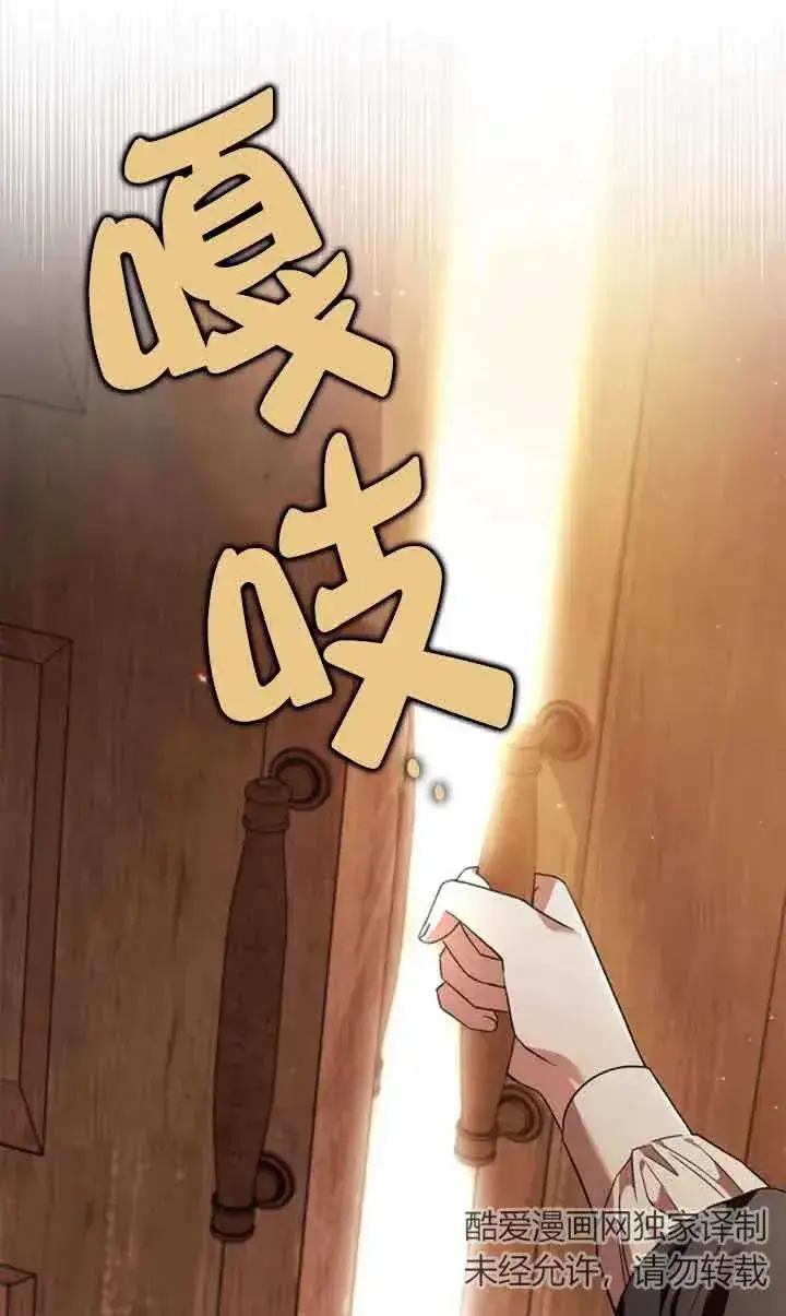 漫画《成为反派的鉴毒师》第03话第95张图