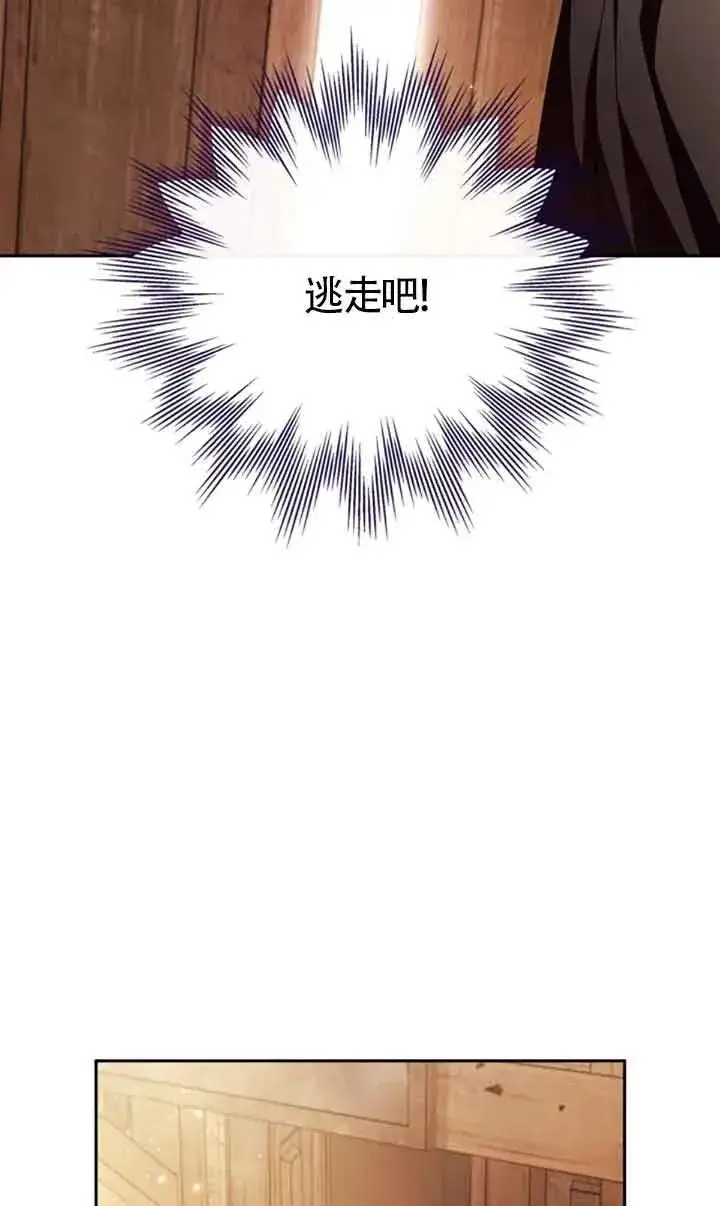 漫画《成为反派的鉴毒师》第03话第96张图