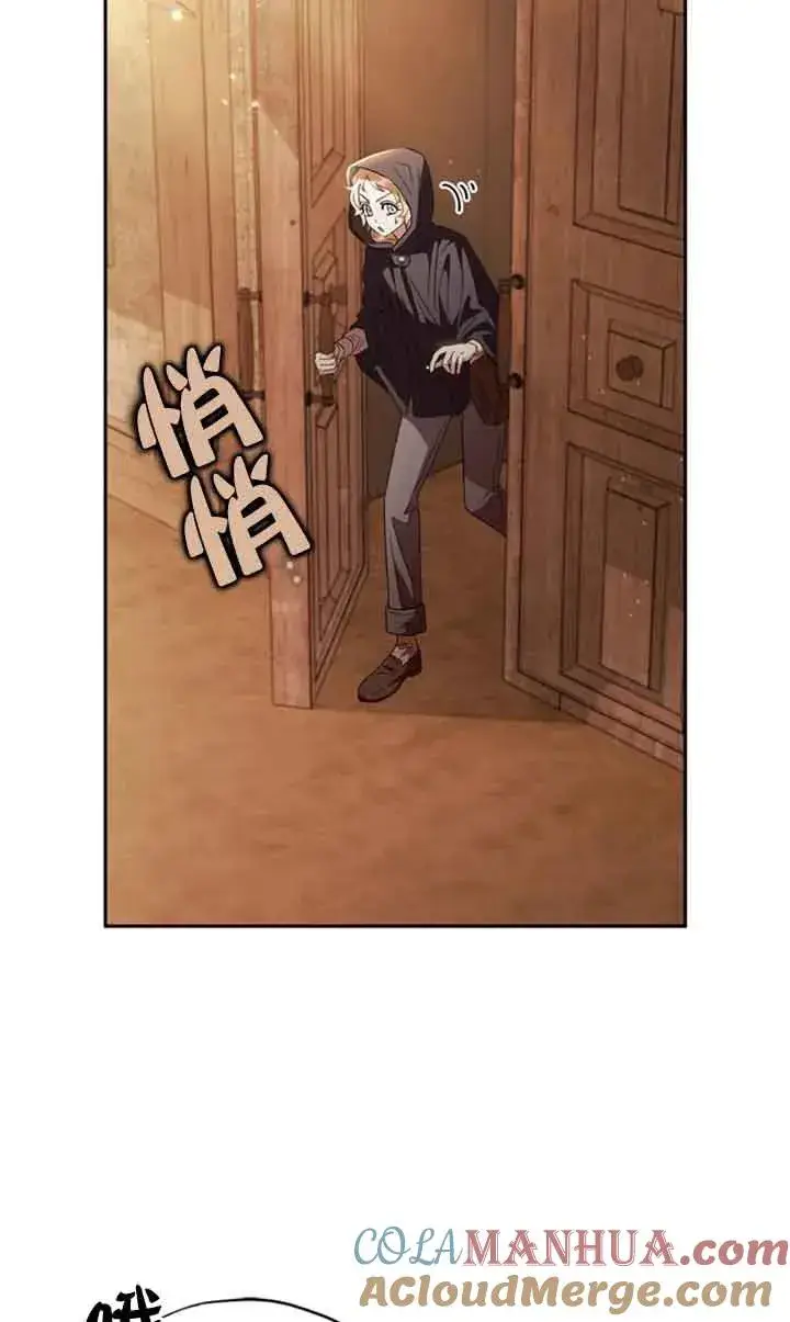 漫画《成为反派的鉴毒师》第03话第97张图