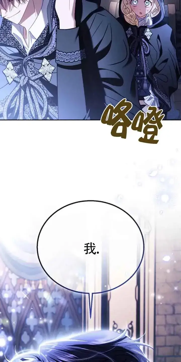 漫画《成为反派的鉴毒师》第30话第106张图
