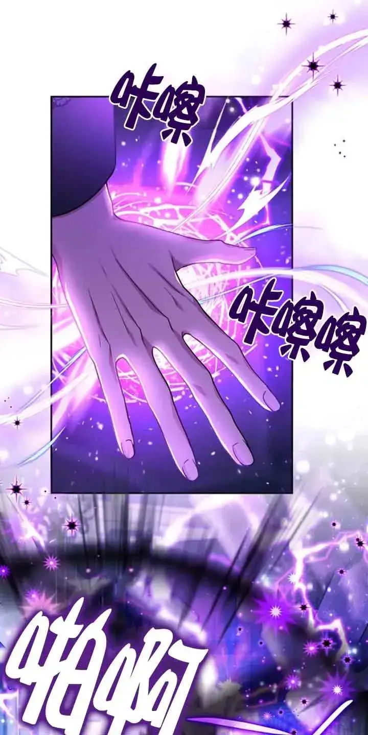 漫画《成为反派的鉴毒师》第30话第110张图