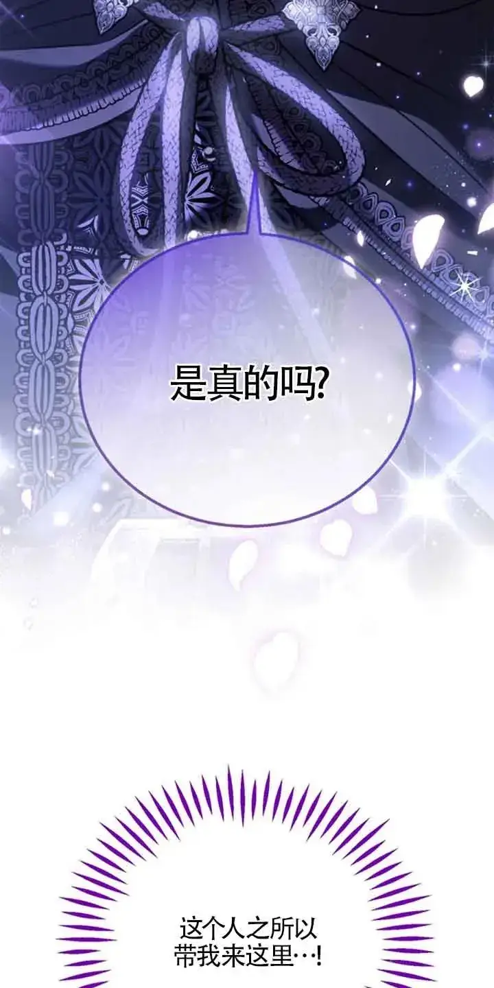 漫画《成为反派的鉴毒师》第30话第118张图
