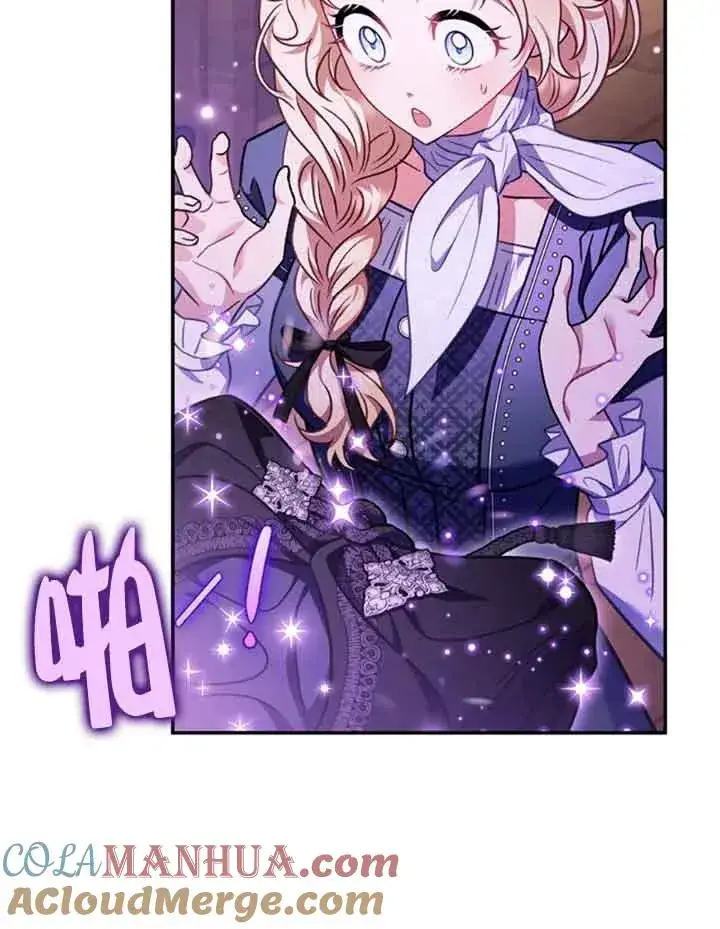 漫画《成为反派的鉴毒师》第30话第17张图