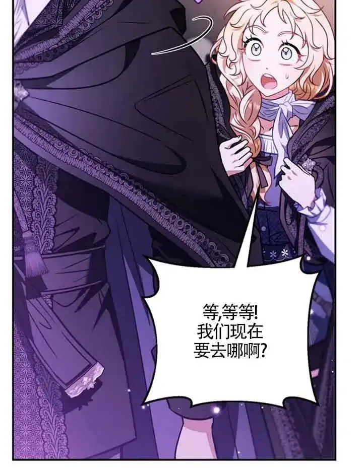 漫画《成为反派的鉴毒师》第30话第20张图