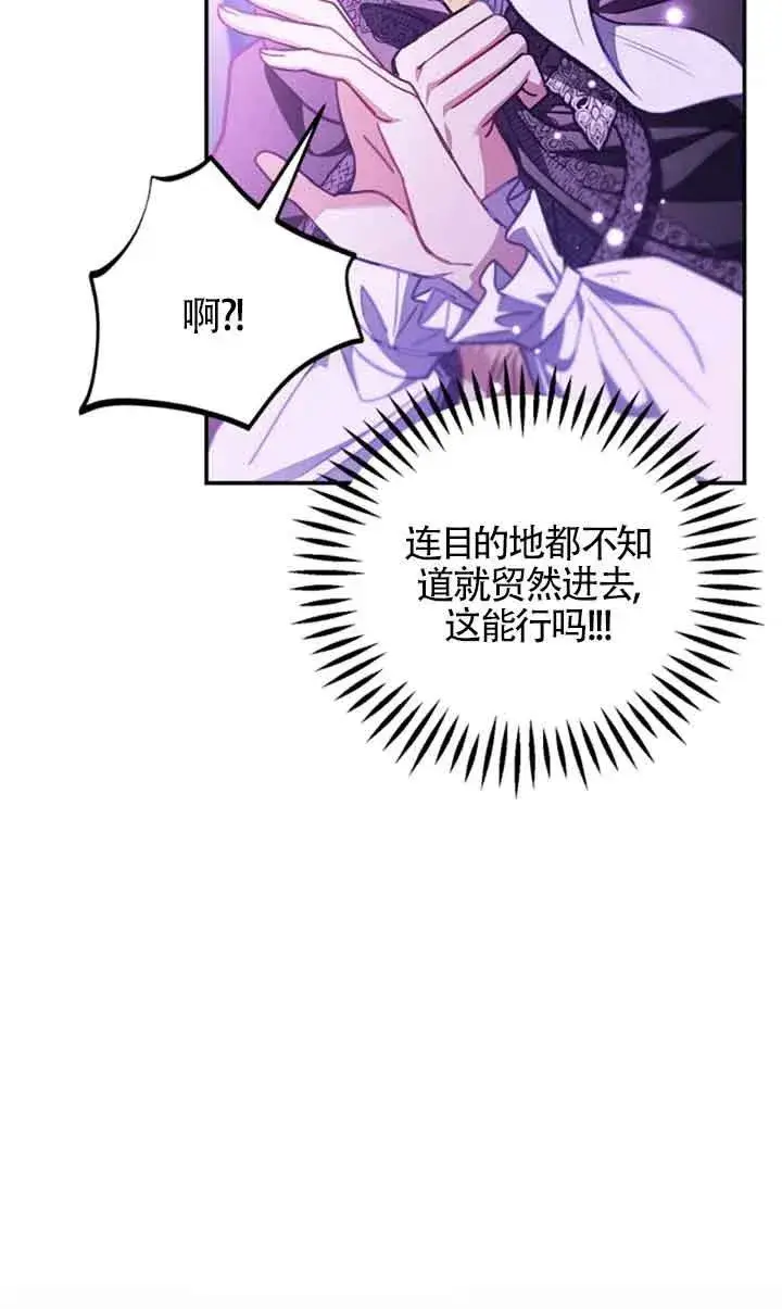 漫画《成为反派的鉴毒师》第30话第22张图