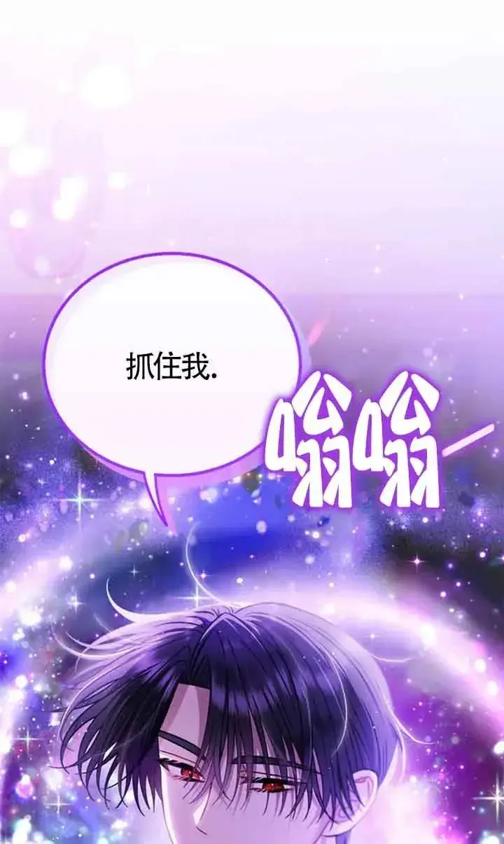漫画《成为反派的鉴毒师》第30话第23张图