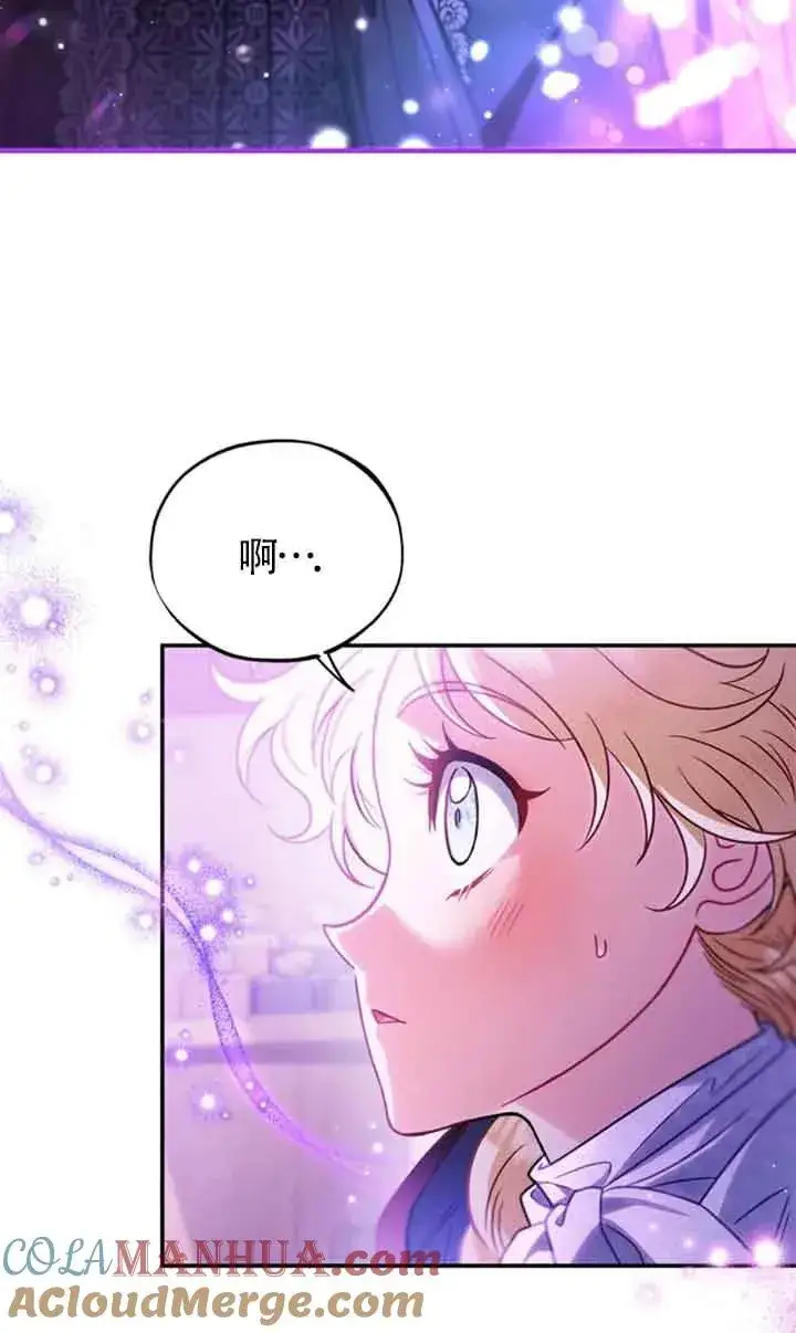 漫画《成为反派的鉴毒师》第30话第25张图