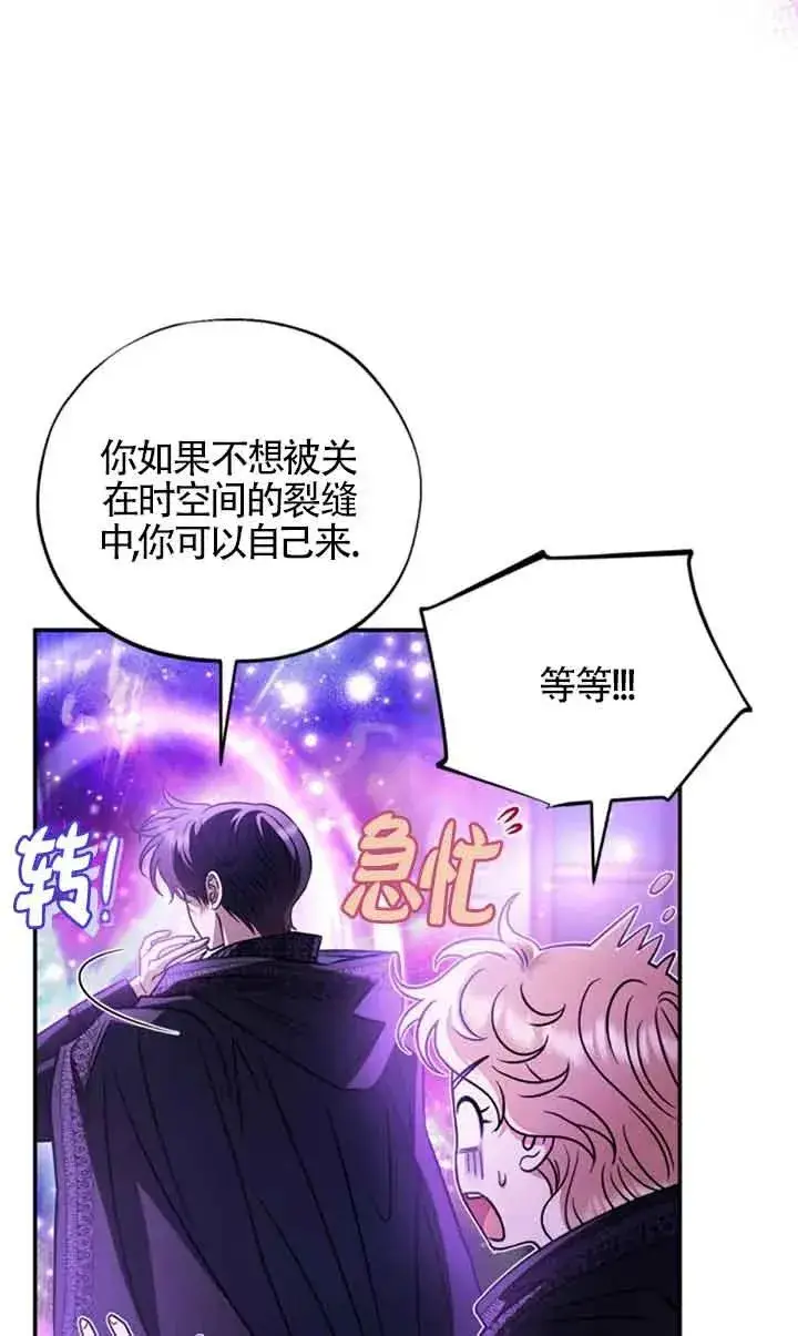 漫画《成为反派的鉴毒师》第30话第26张图