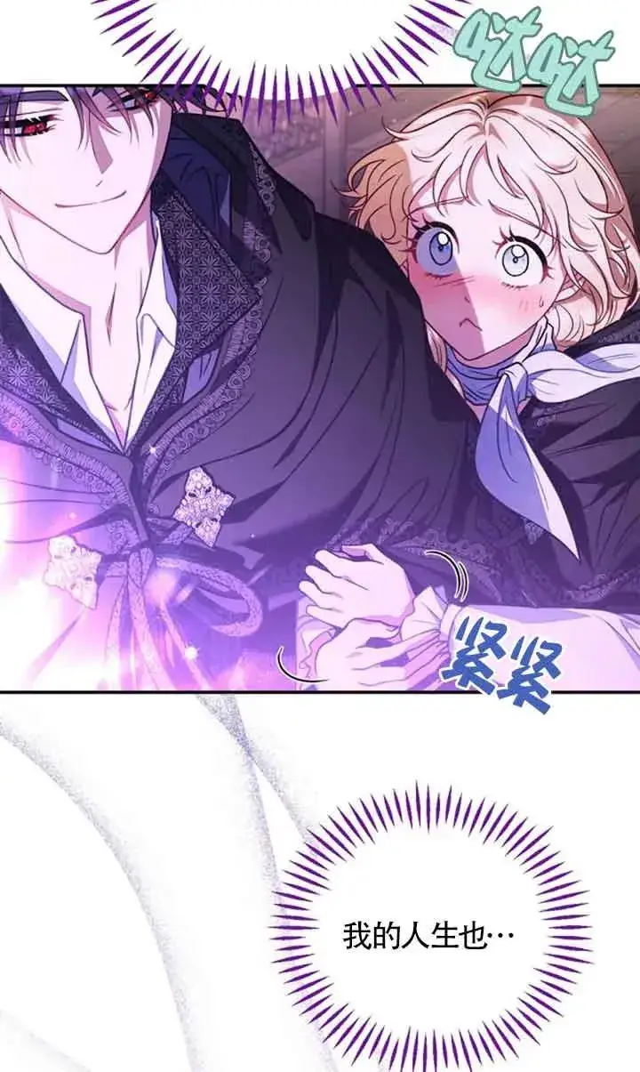 漫画《成为反派的鉴毒师》第30话第28张图