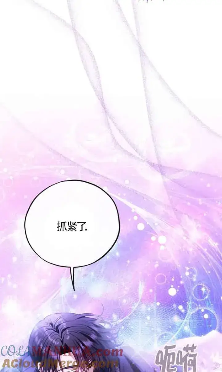 漫画《成为反派的鉴毒师》第30话第29张图