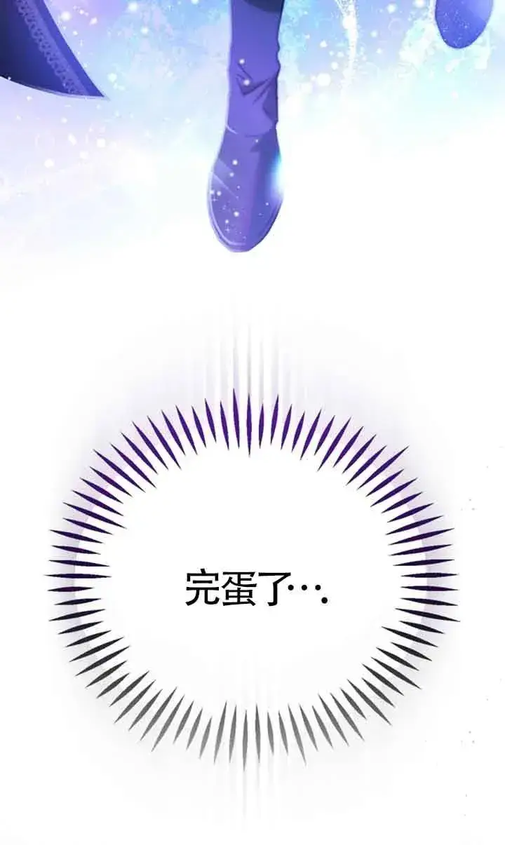 漫画《成为反派的鉴毒师》第30话第31张图