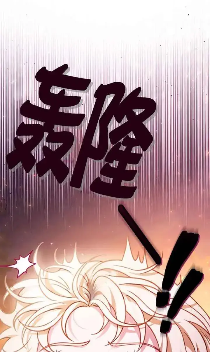 漫画《成为反派的鉴毒师》第30话第32张图