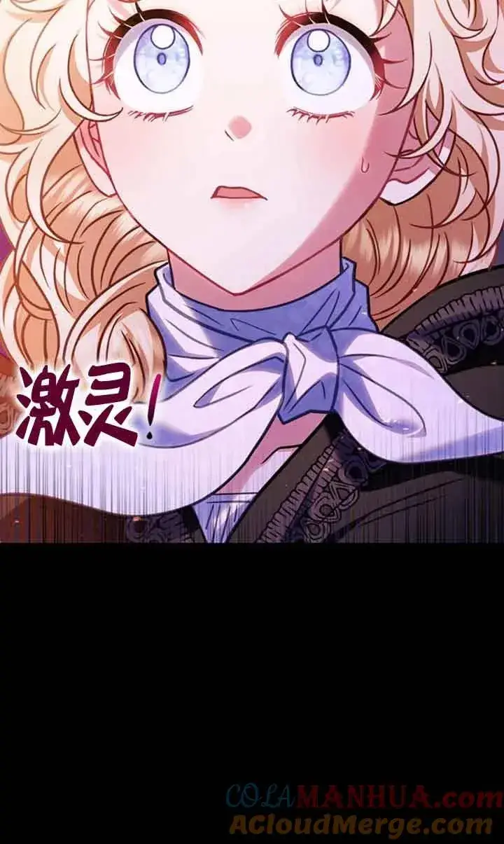 漫画《成为反派的鉴毒师》第30话第33张图