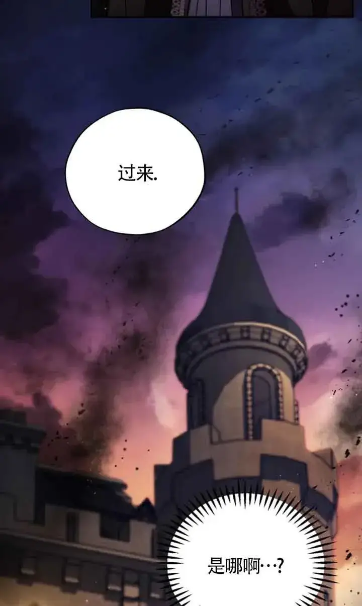漫画《成为反派的鉴毒师》第30话第35张图
