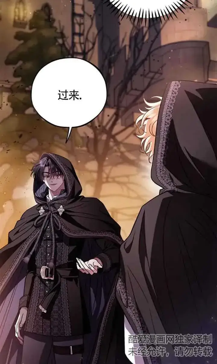 漫画《成为反派的鉴毒师》第30话第36张图