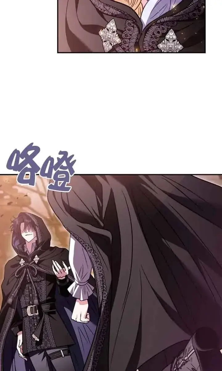 漫画《成为反派的鉴毒师》第30话第38张图