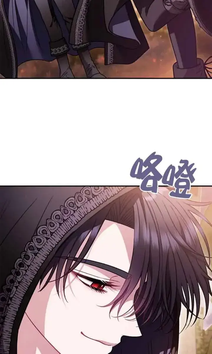 漫画《成为反派的鉴毒师》第30话第39张图
