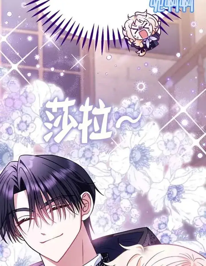 漫画《成为反派的鉴毒师》第30话第4张图