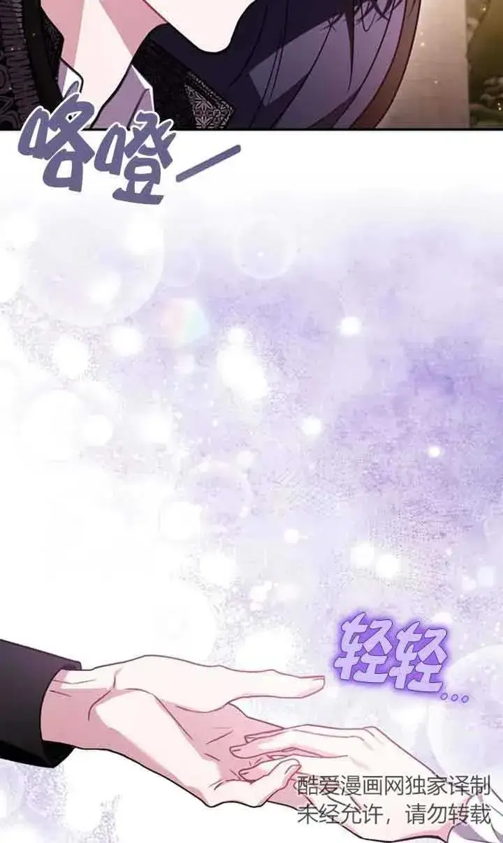 漫画《成为反派的鉴毒师》第30话第40张图