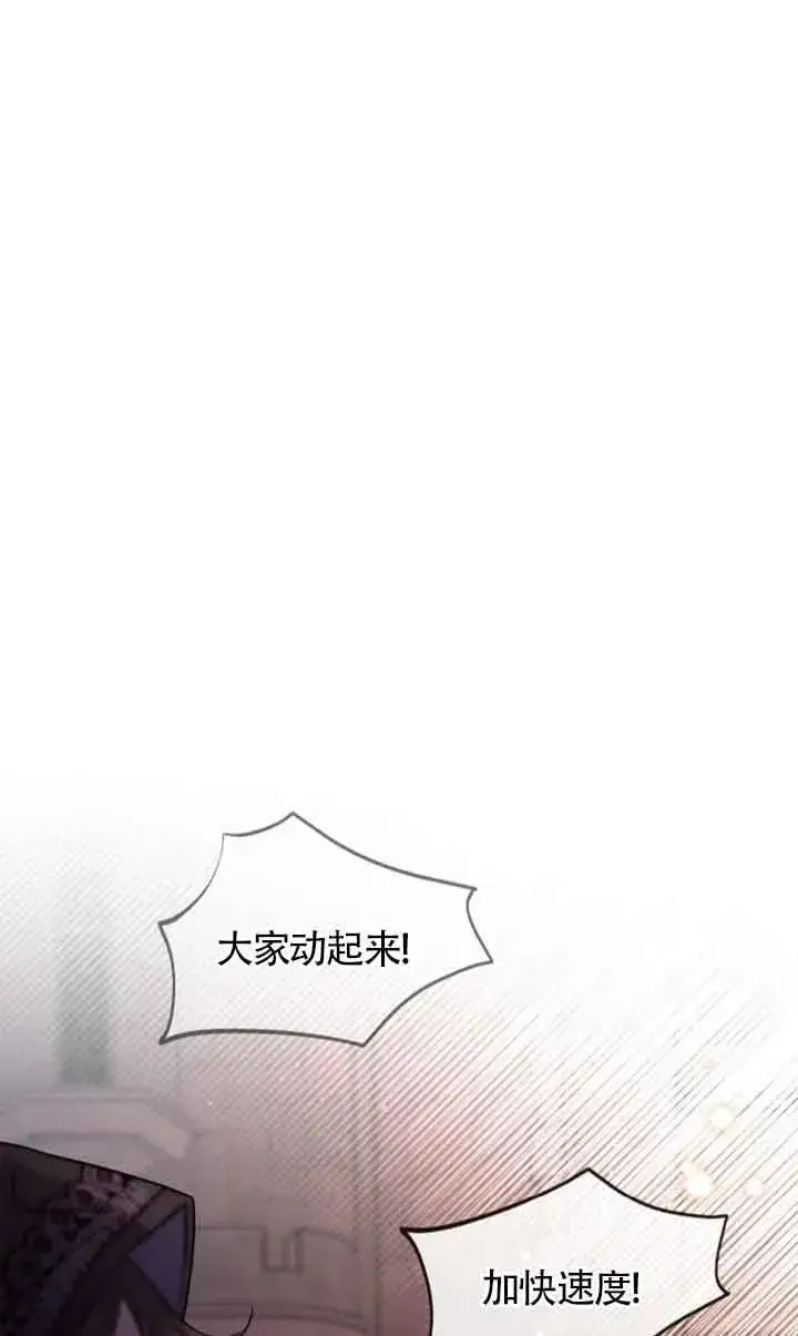 漫画《成为反派的鉴毒师》第30话第42张图