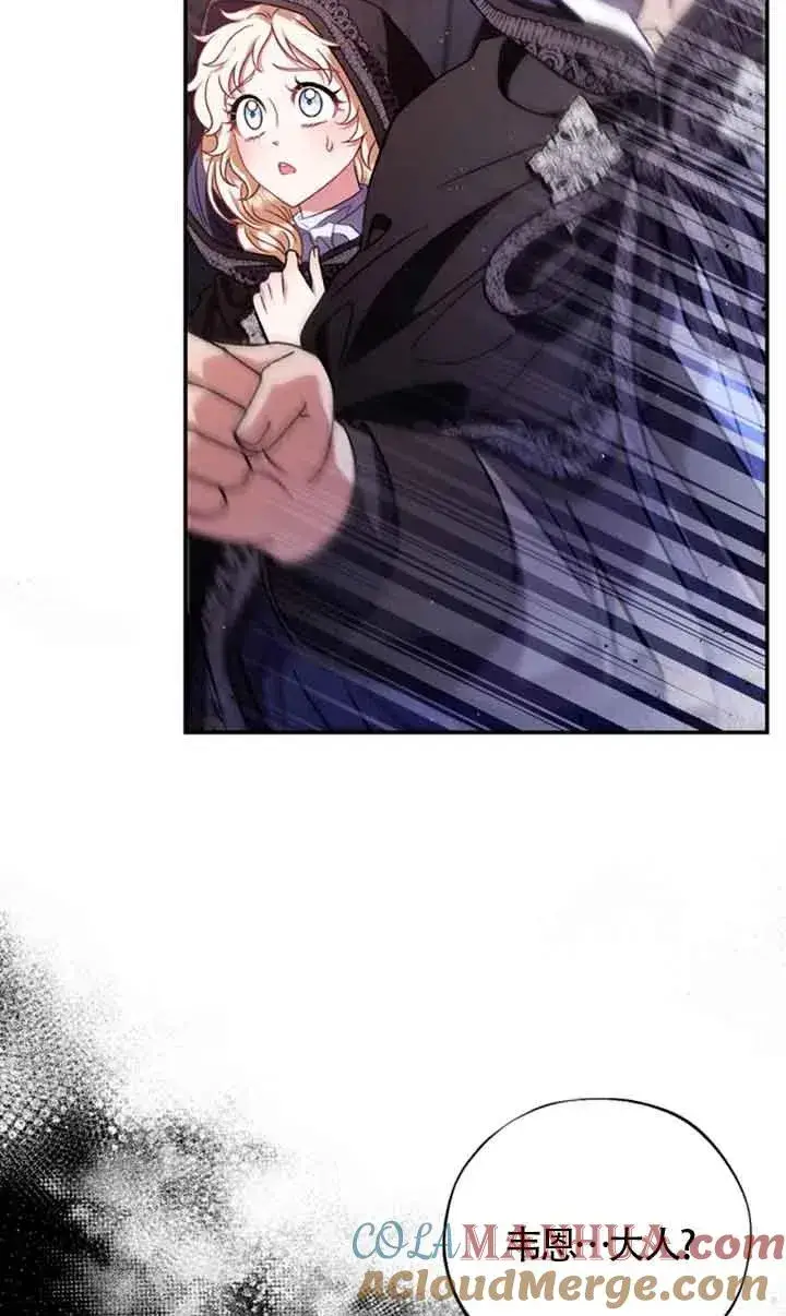 漫画《成为反派的鉴毒师》第30话第45张图