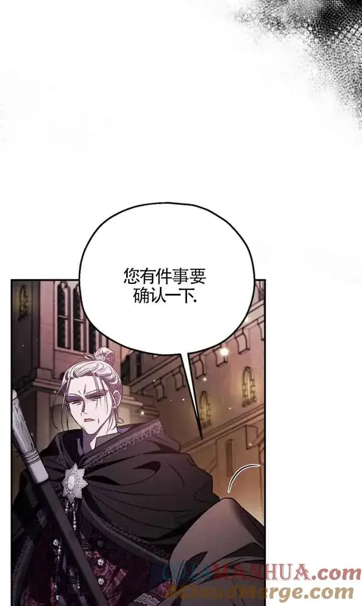 漫画《成为反派的鉴毒师》第30话第49张图
