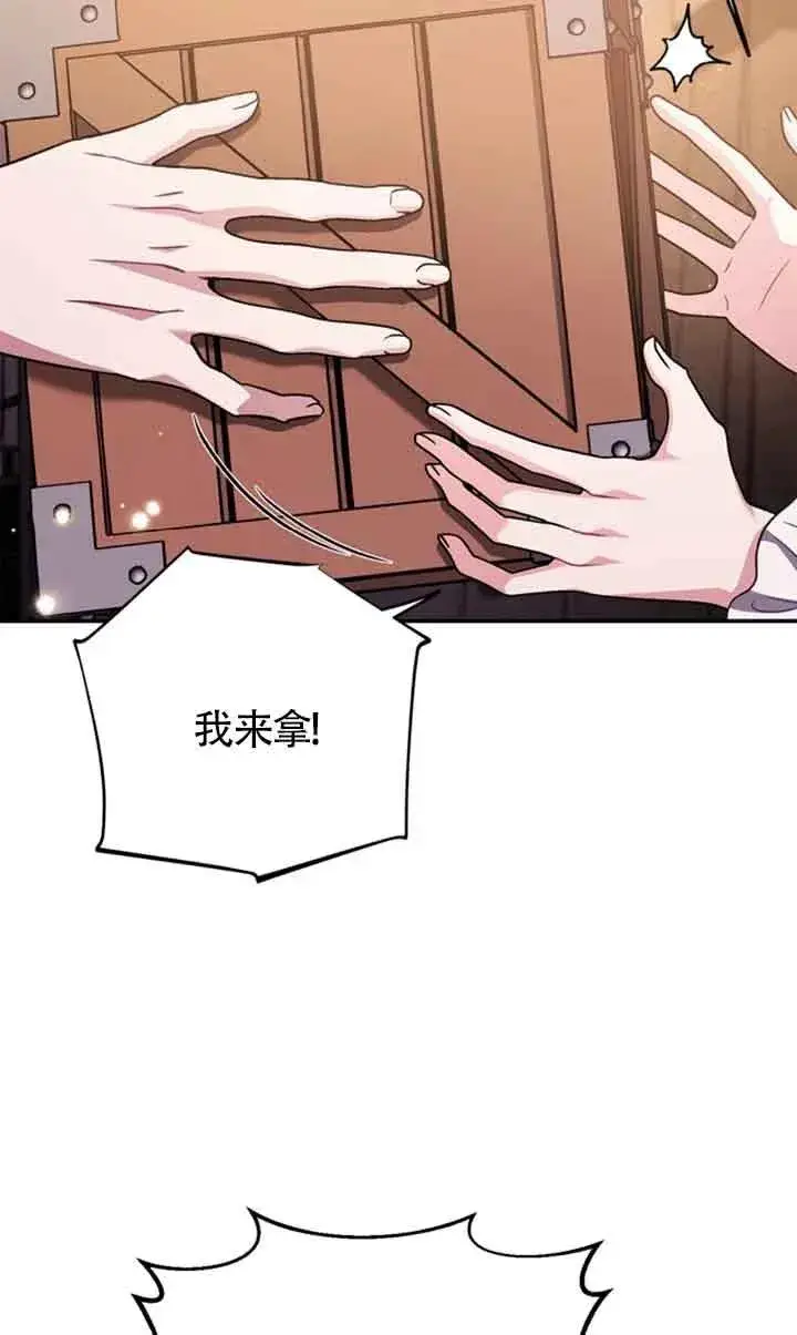 漫画《成为反派的鉴毒师》第30话第68张图
