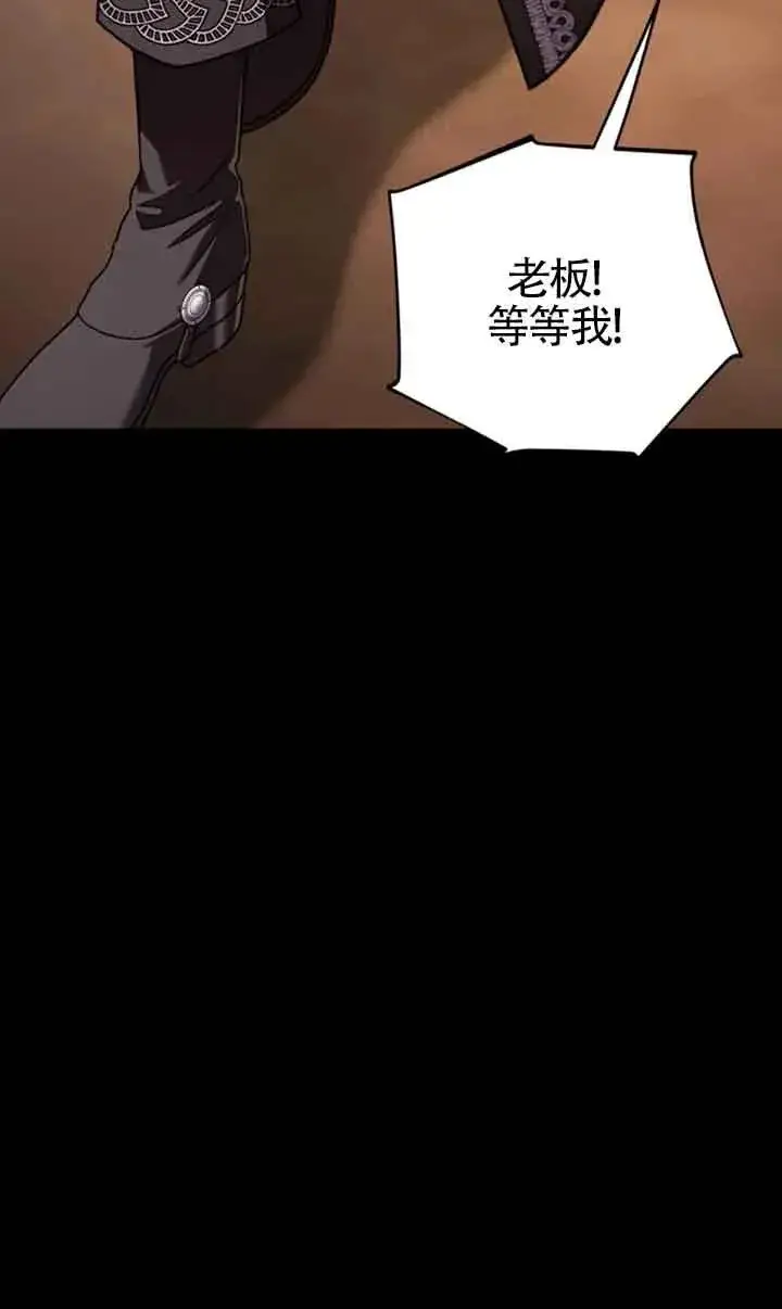 漫画《成为反派的鉴毒师》第30话第72张图