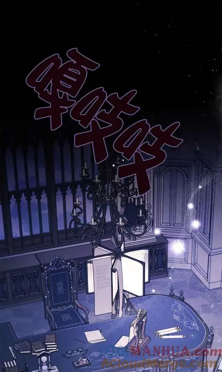 漫画《成为反派的鉴毒师》第30话第85张图