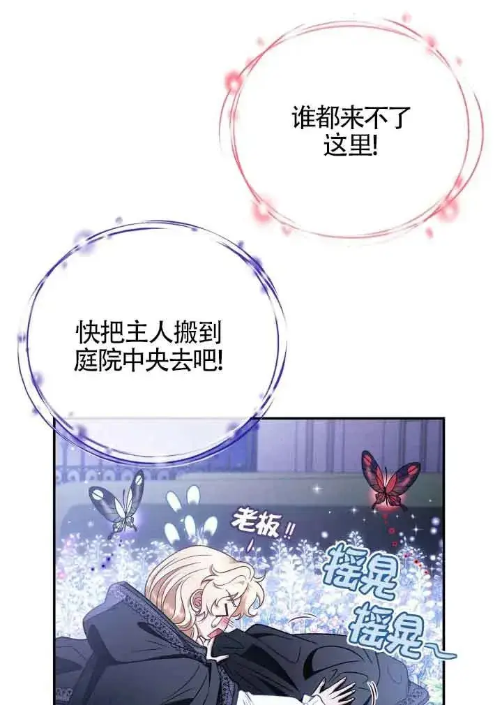 漫画《成为反派的鉴毒师》第32话第12张图