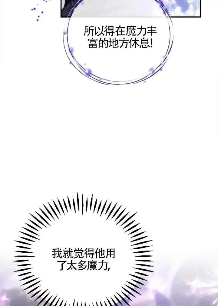 漫画《成为反派的鉴毒师》第32话第15张图