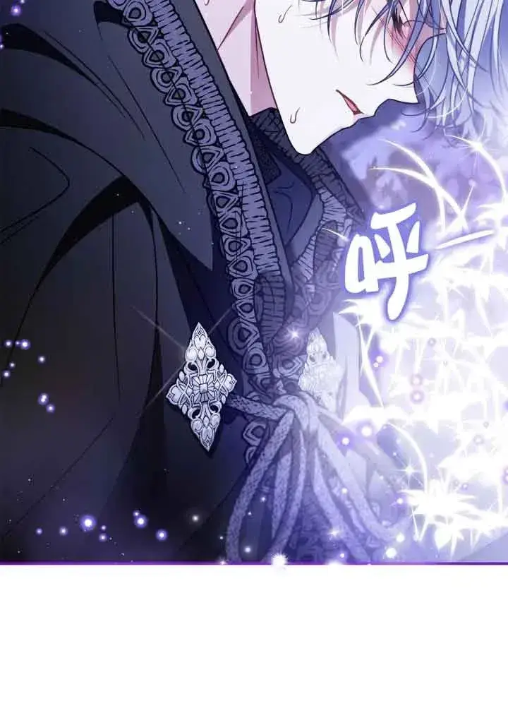 漫画《成为反派的鉴毒师》第32话第20张图
