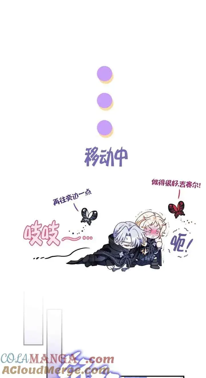 漫画《成为反派的鉴毒师》第32话第21张图