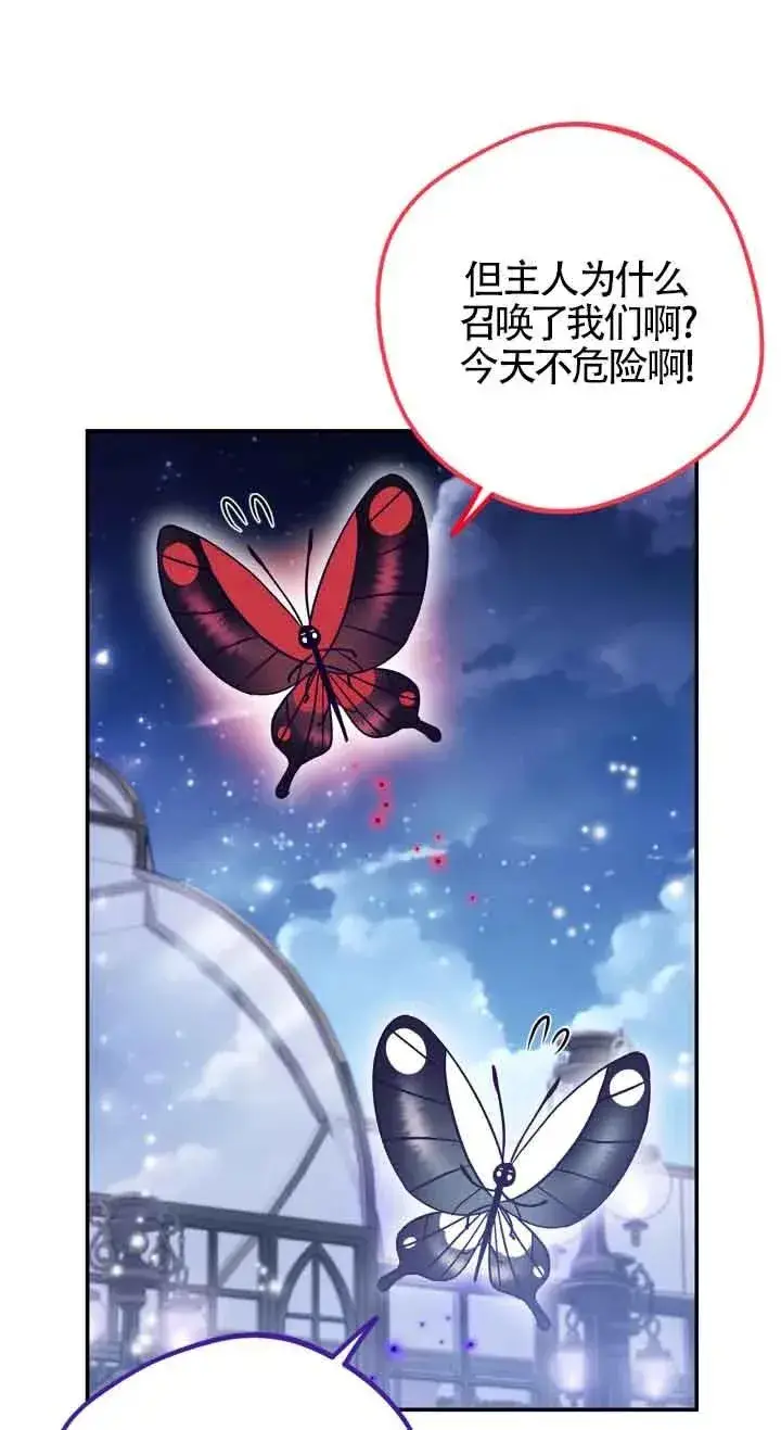 漫画《成为反派的鉴毒师》第32话第24张图