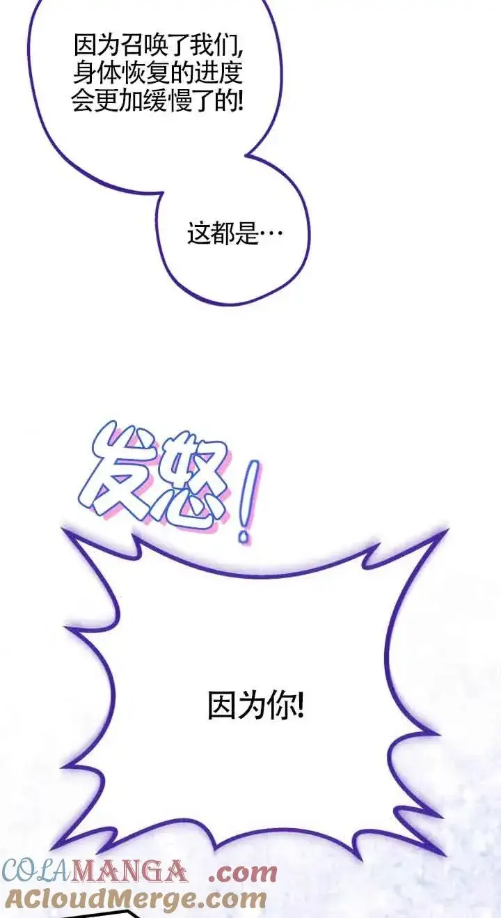 漫画《成为反派的鉴毒师》第32话第25张图