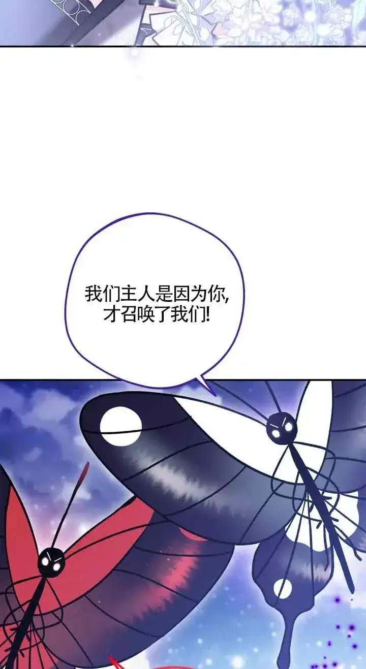 漫画《成为反派的鉴毒师》第32话第27张图