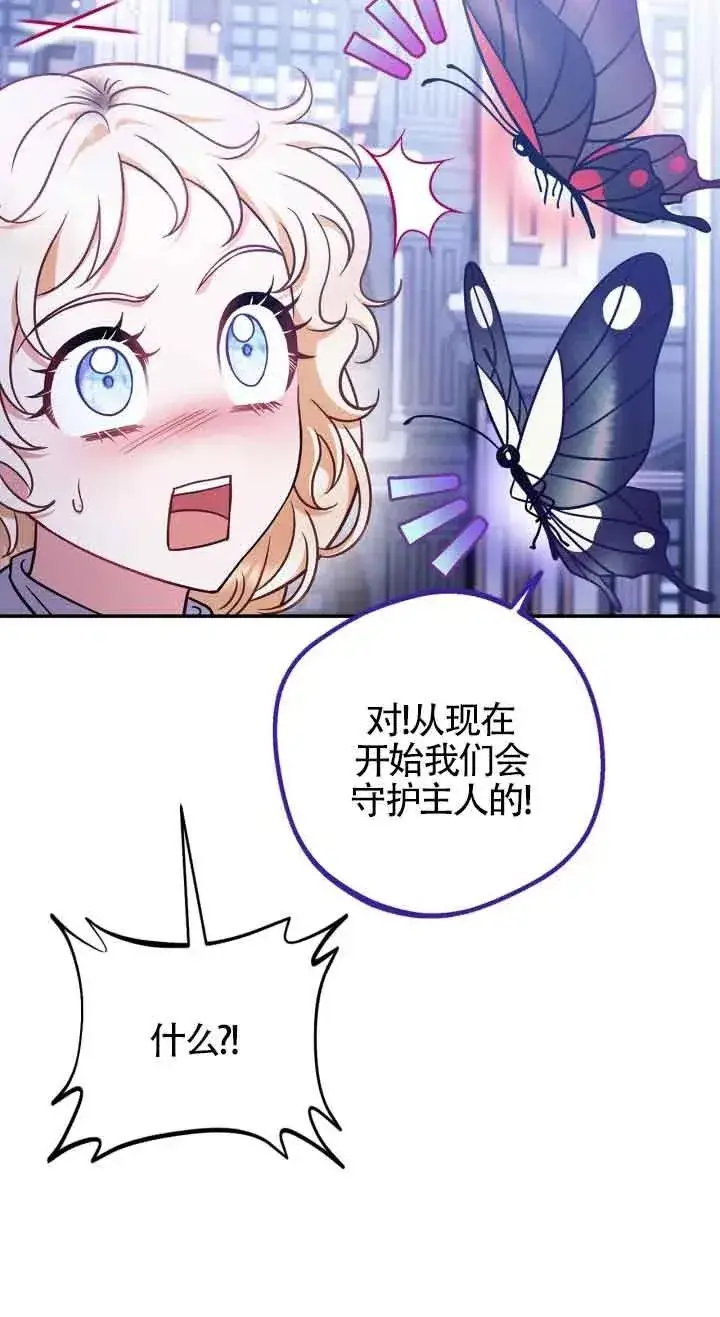 漫画《成为反派的鉴毒师》第32话第34张图