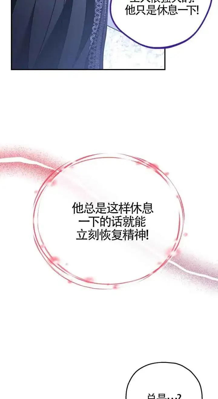 漫画《成为反派的鉴毒师》第32话第36张图