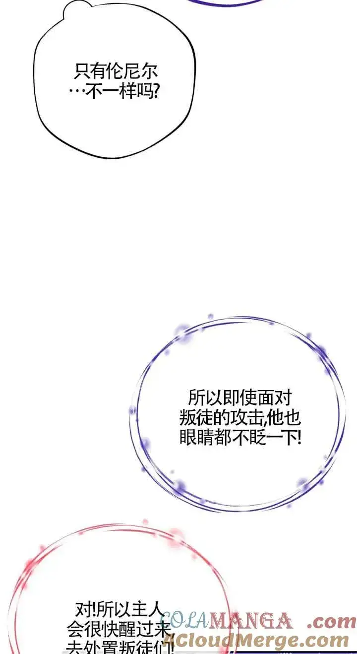漫画《成为反派的鉴毒师》第32话第41张图
