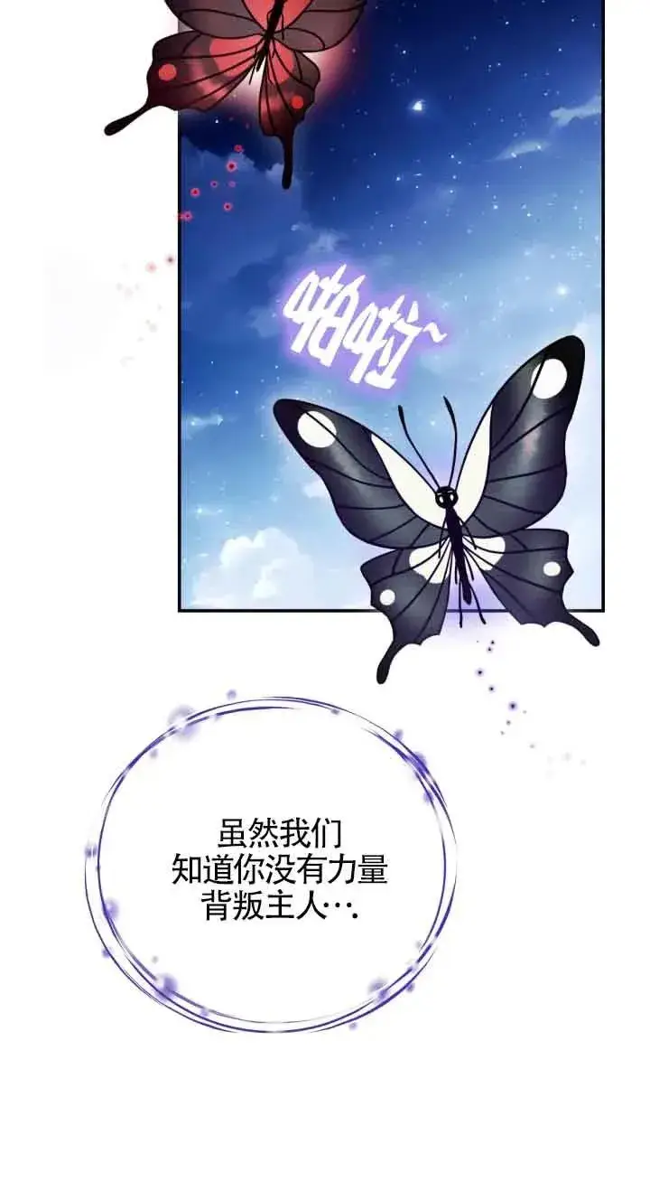 漫画《成为反派的鉴毒师》第32话第46张图