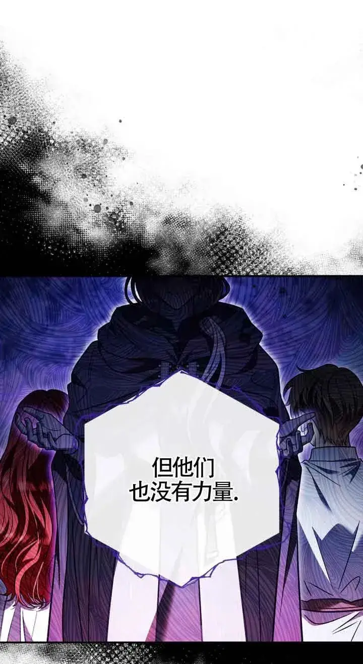 漫画《成为反派的鉴毒师》第32话第47张图