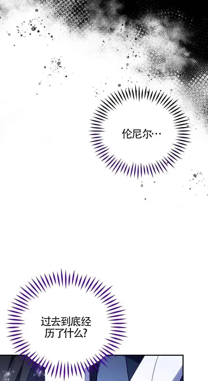 漫画《成为反派的鉴毒师》第32话第48张图