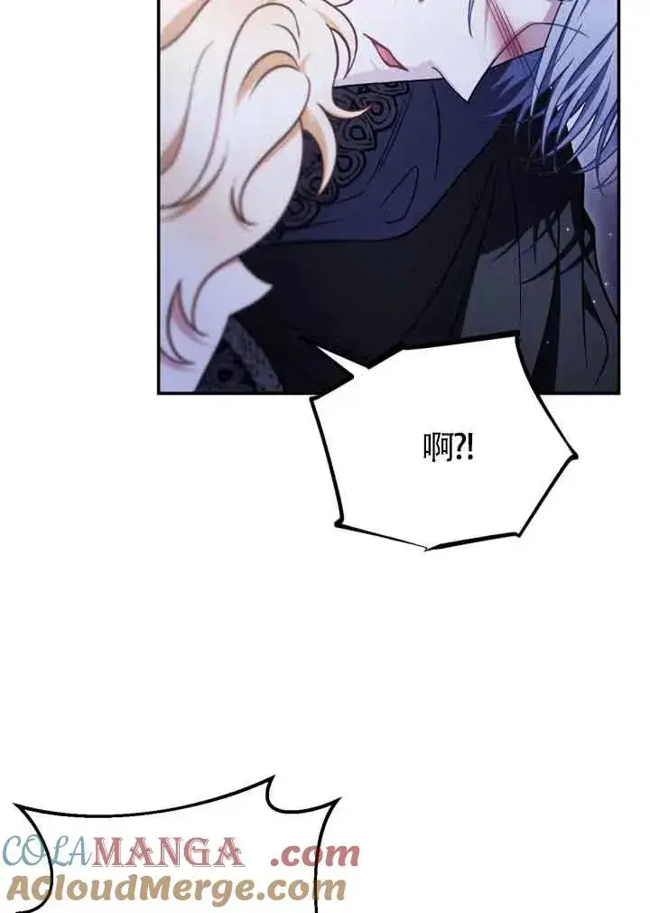 漫画《成为反派的鉴毒师》第32话第5张图