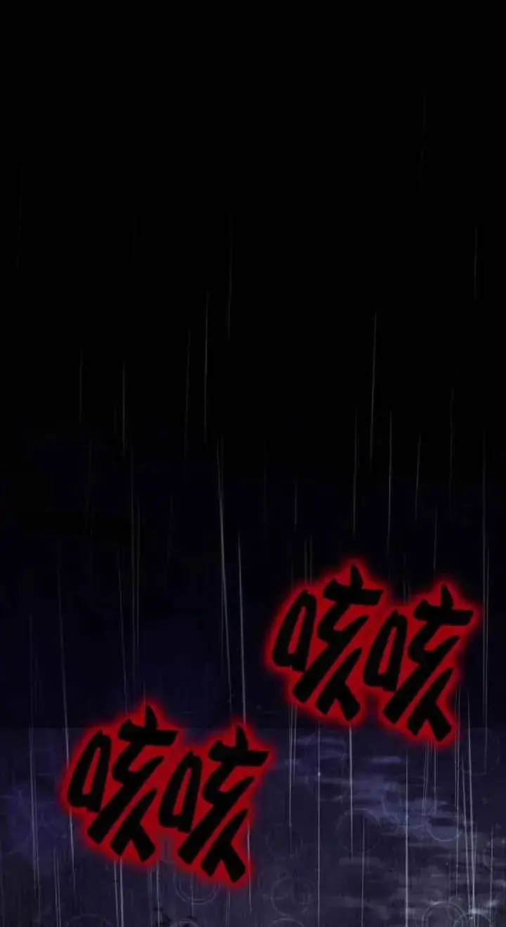 漫画《成为反派的鉴毒师》第32话第54张图