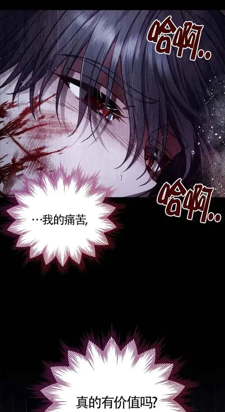 漫画《成为反派的鉴毒师》第32话第56张图