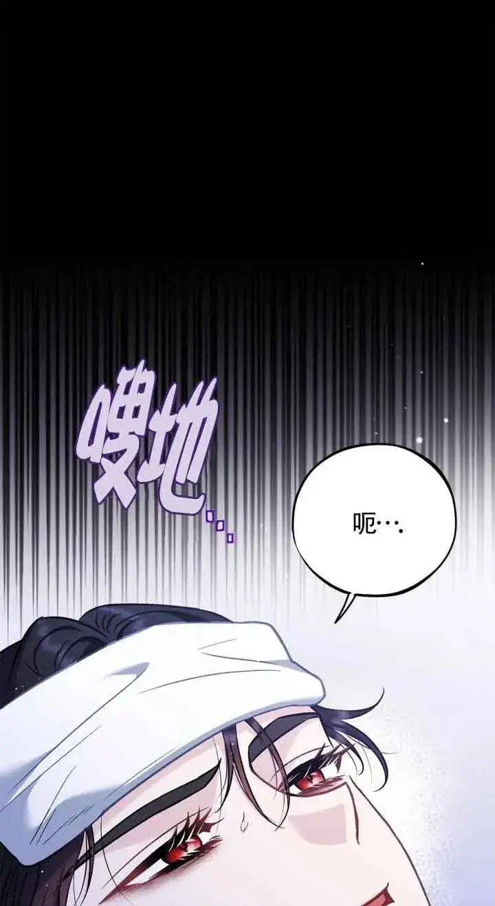 漫画《成为反派的鉴毒师》第32话第58张图