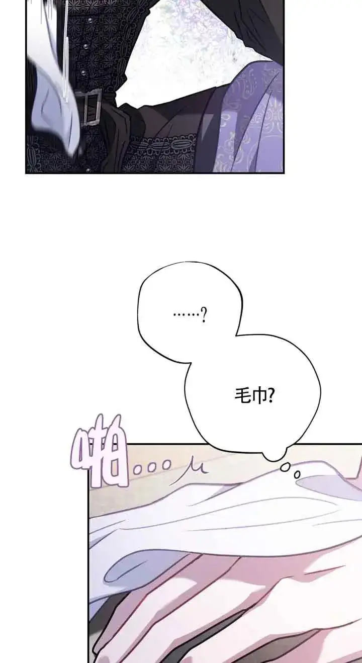 漫画《成为反派的鉴毒师》第32话第63张图