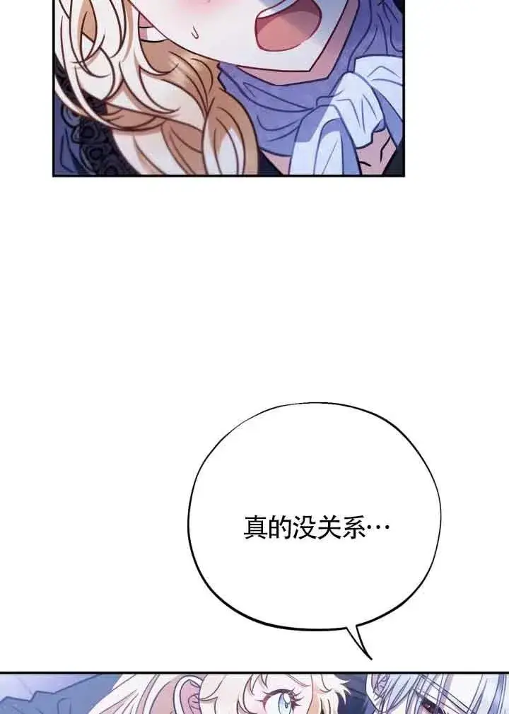 漫画《成为反派的鉴毒师》第32话第7张图