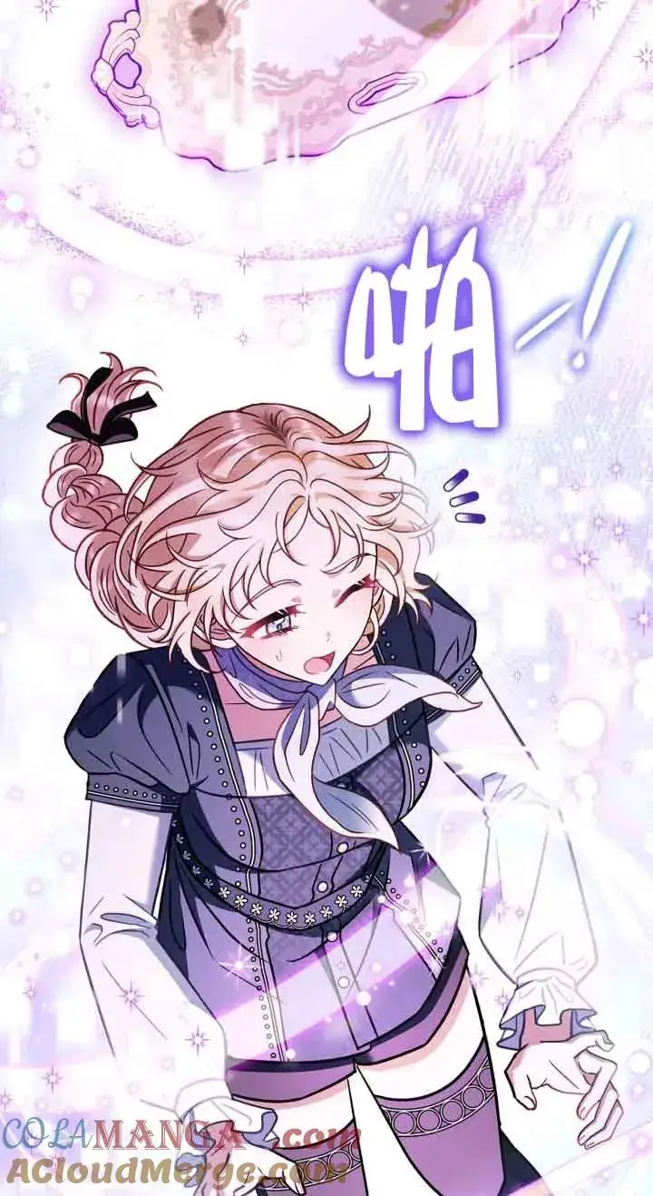 漫画《成为反派的鉴毒师》第32话第73张图