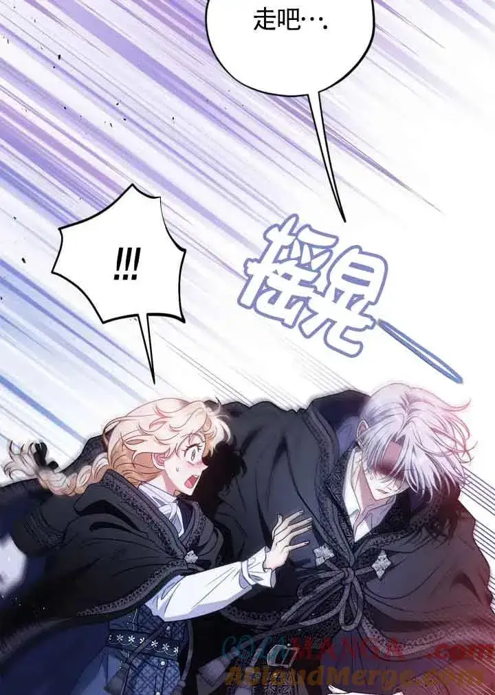 漫画《成为反派的鉴毒师》第32话第9张图